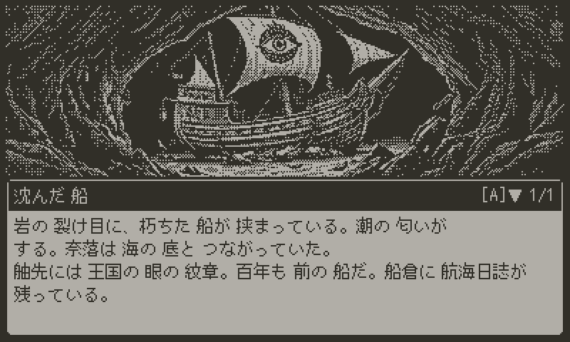 Soul of Abyss のゲーム画面