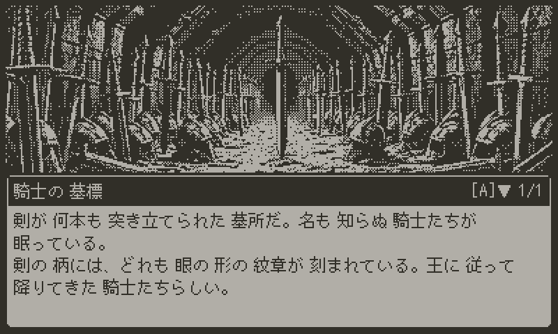 Soul of Abyss のゲーム画面