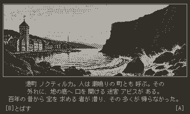 Soul of Abyss のゲーム画面