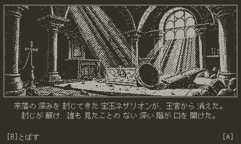 Soul of Abyss のゲーム画面