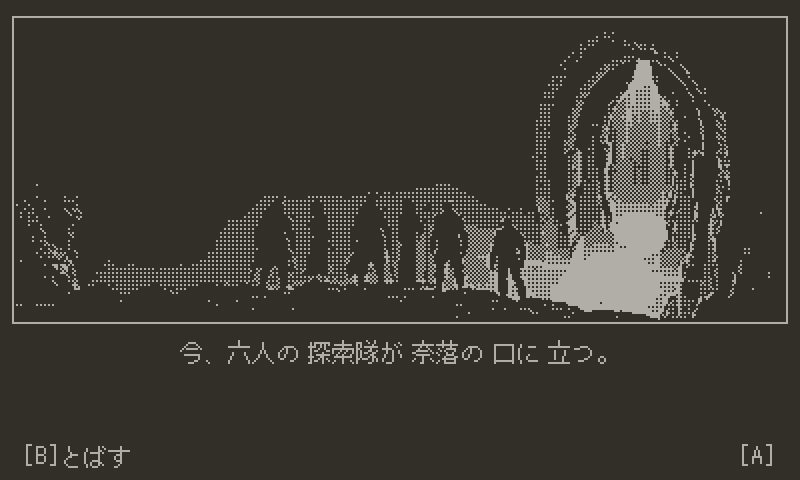 Soul of Abyss のゲーム画面