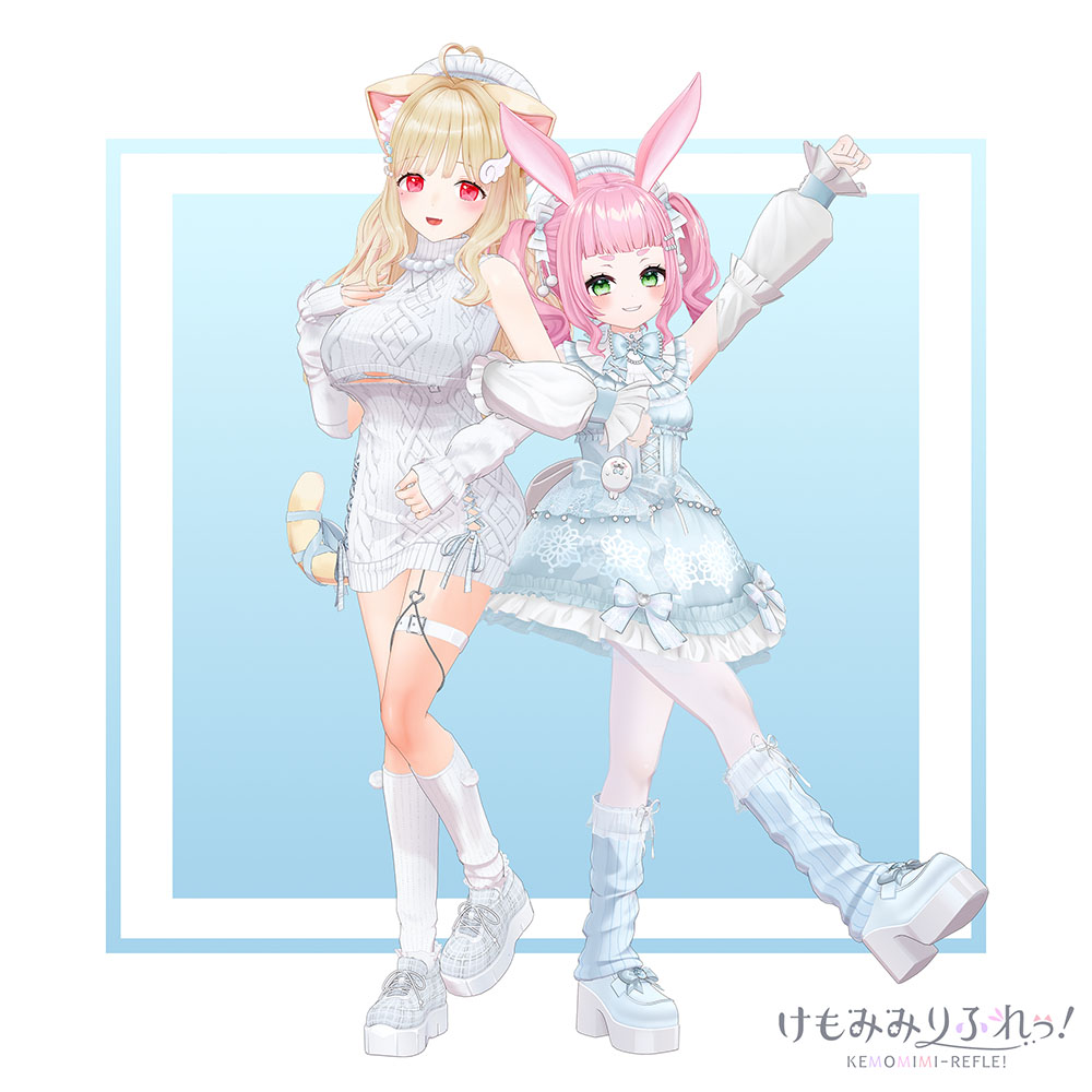 けもみみりふれっ！